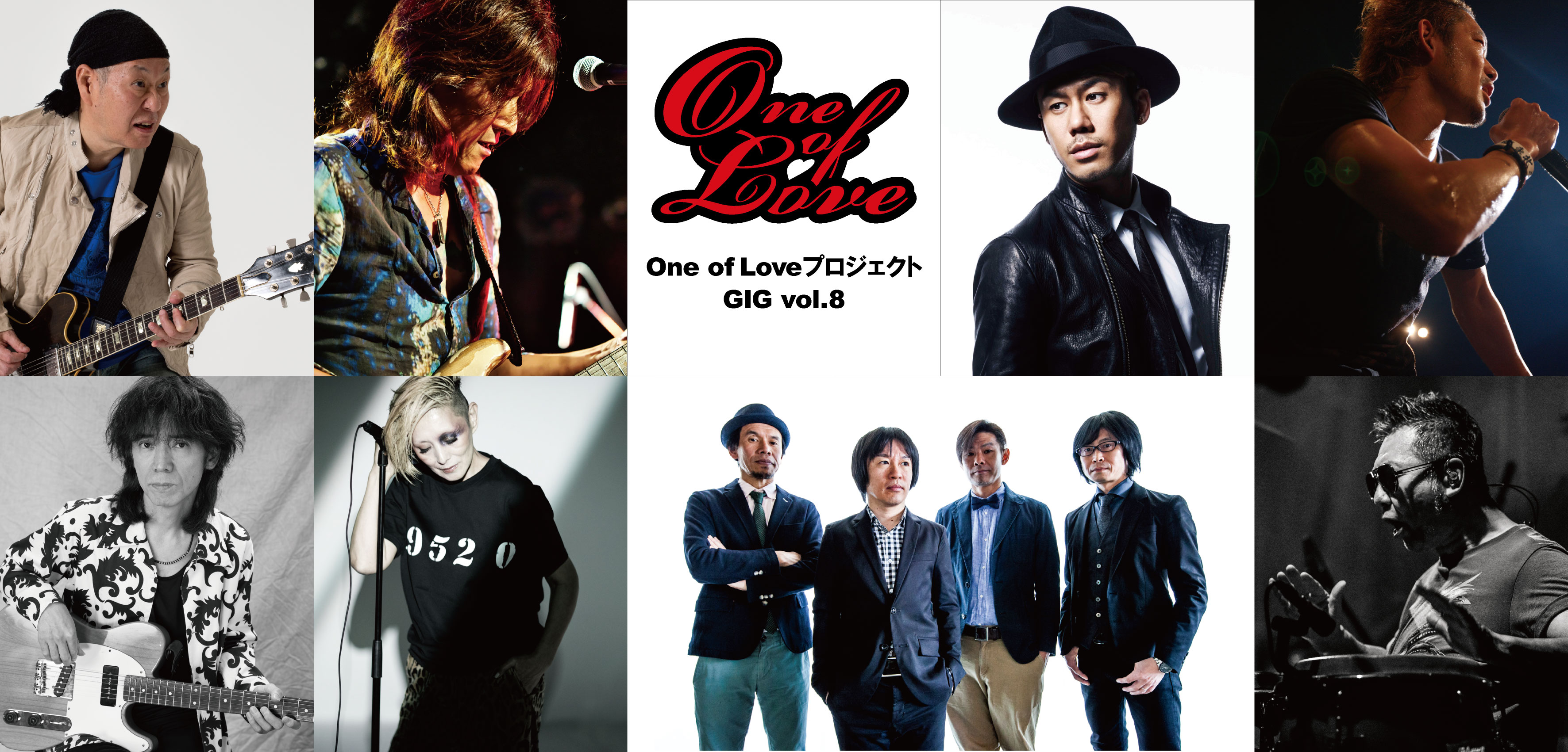 One of Love vol.8